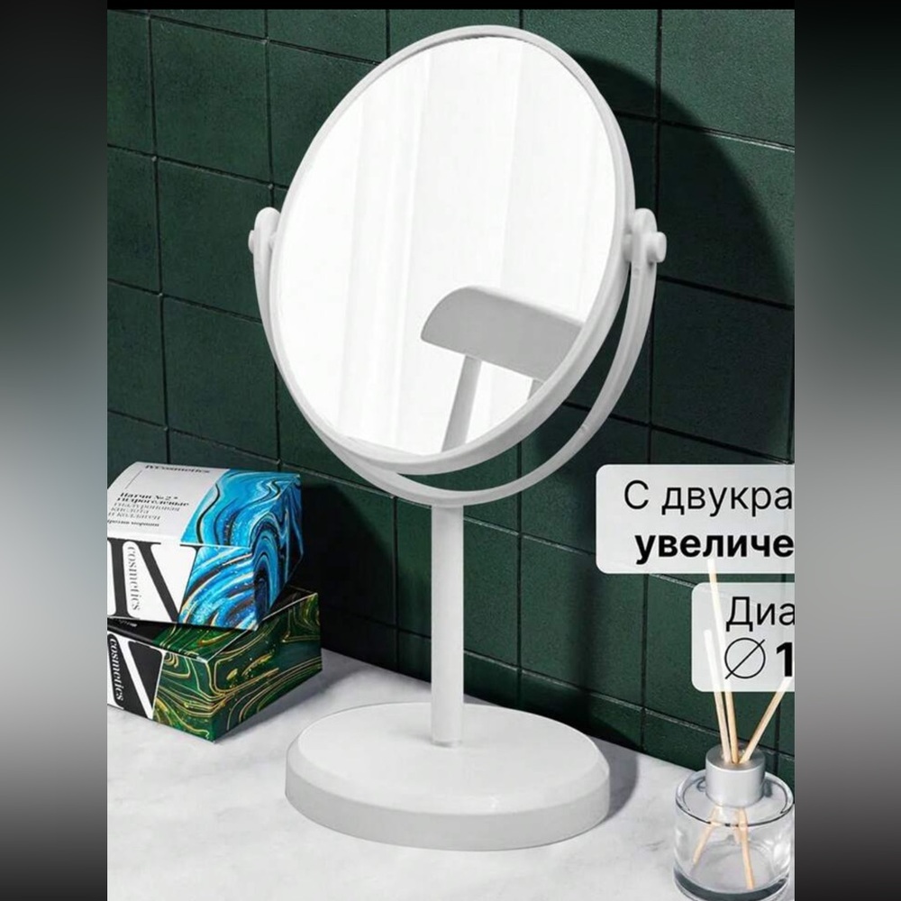 Makeup Mirror